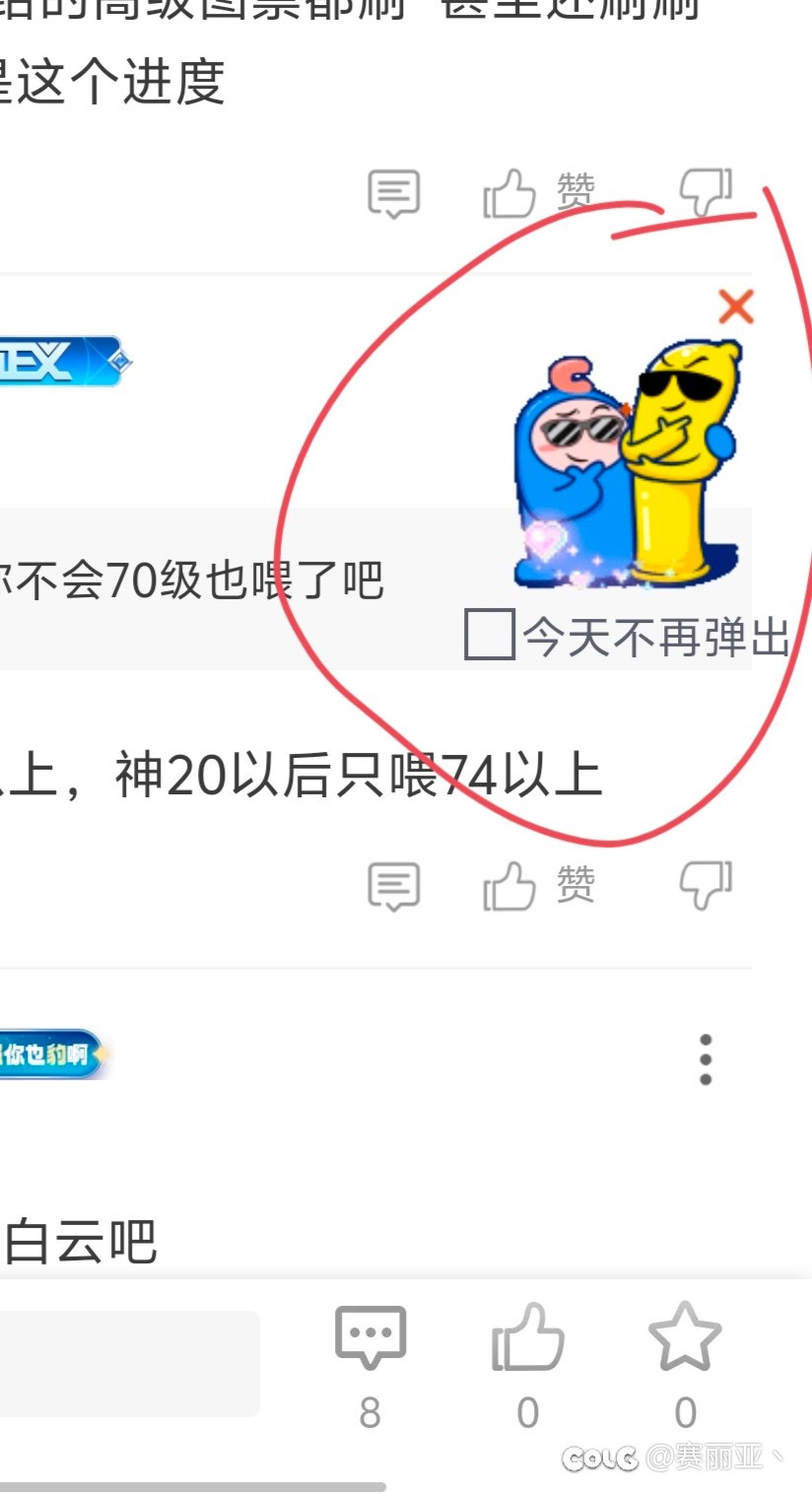 我把C站当个宝，你C站却给我推套套？1