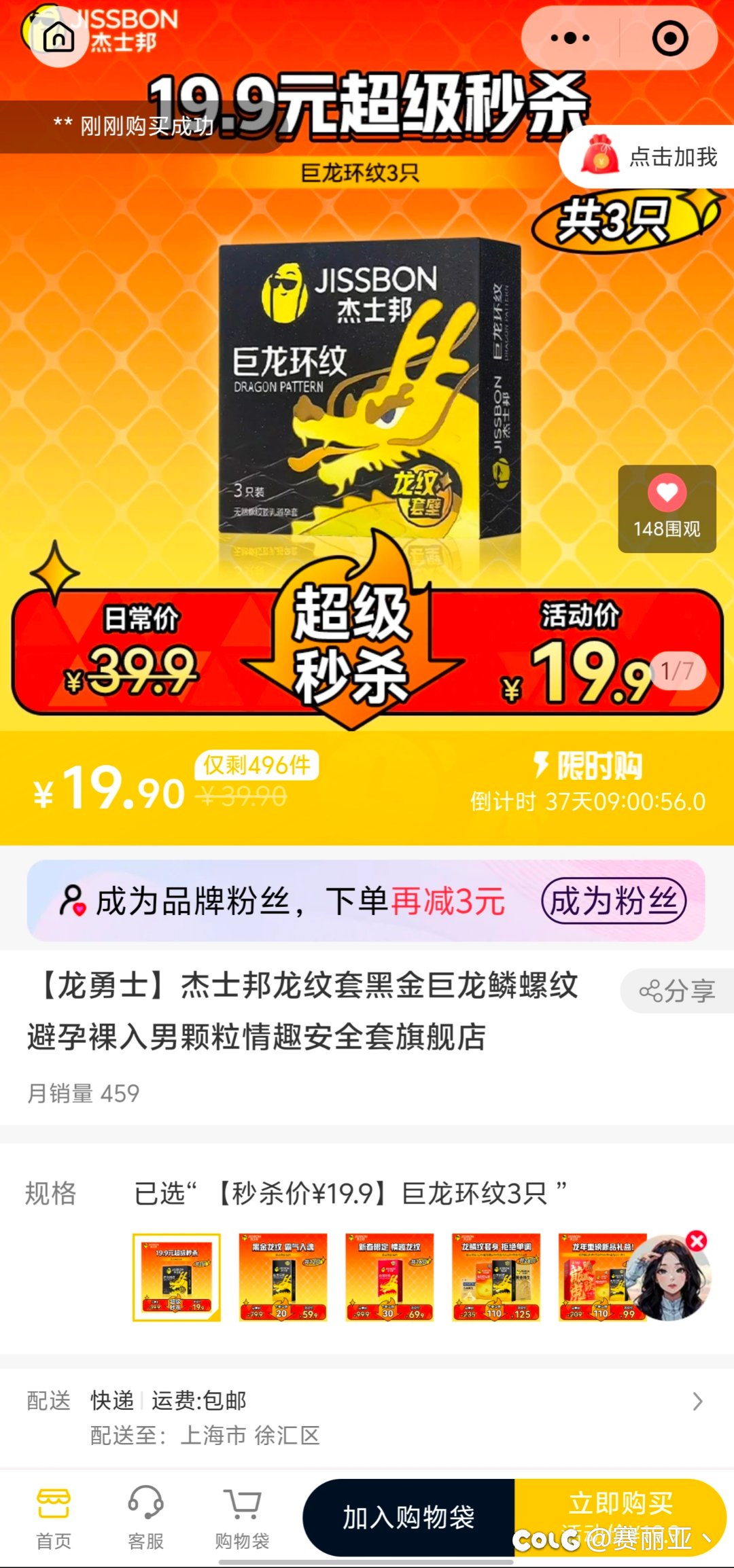 我把C站当个宝，你C站却给我推套套？5