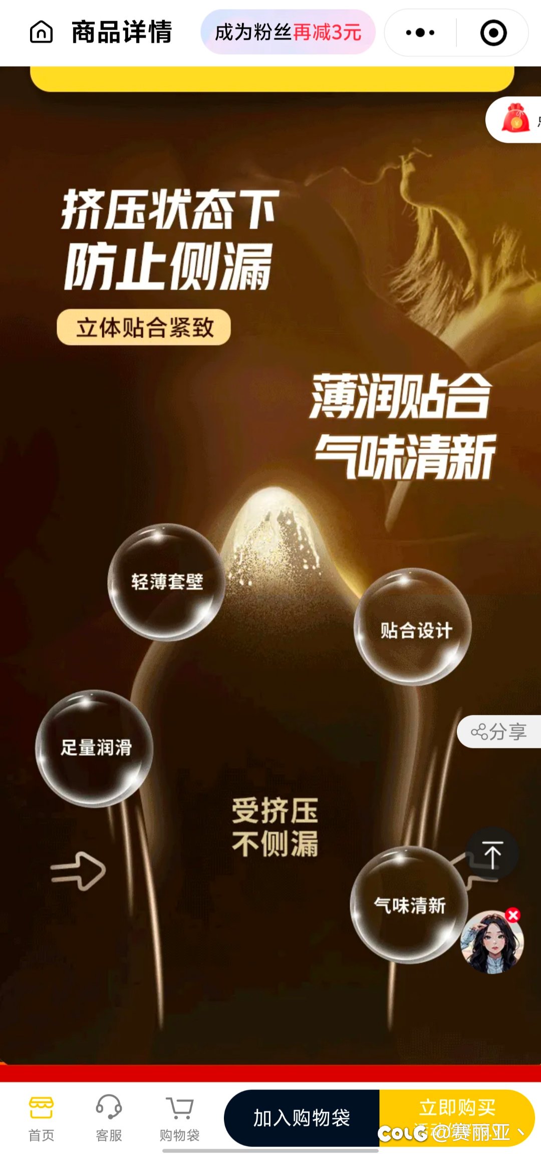 我把C站当个宝，你C站却给我推套套？6