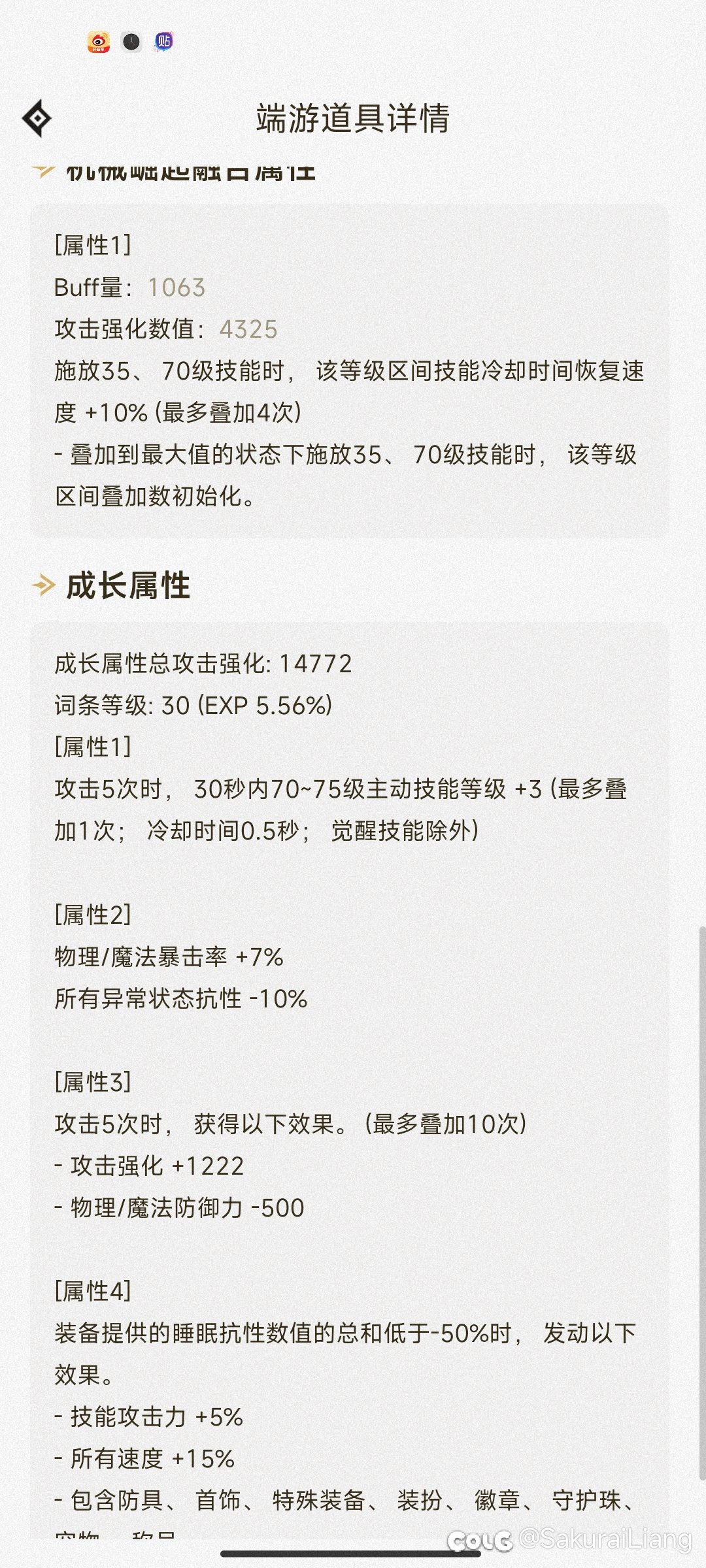睡眠流蓝灵裤子70-75+3是否有保留必要？1