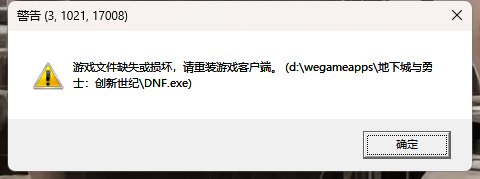 游戏怎么上不去了(已解决)1