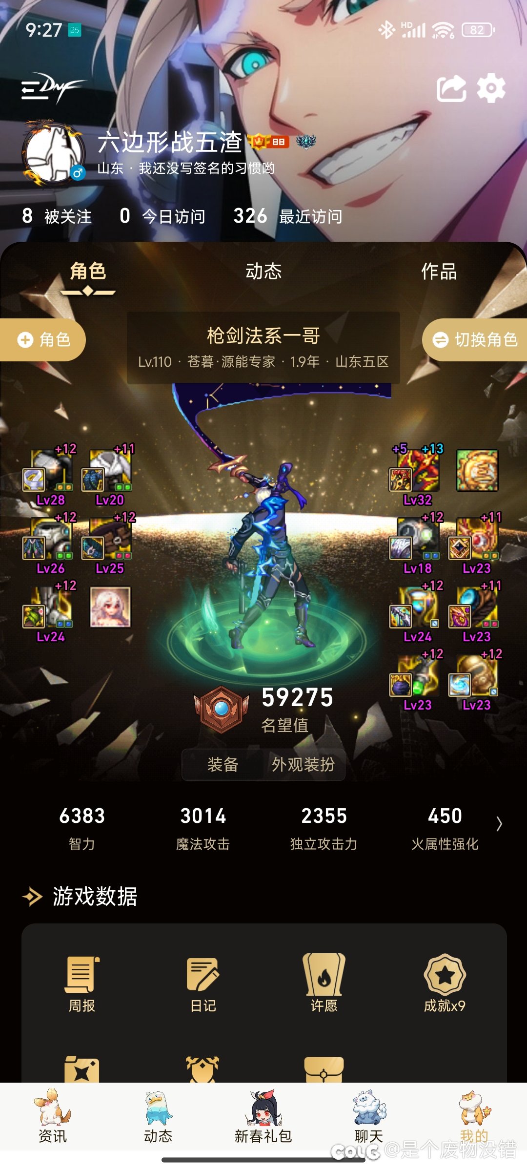 挑战村里伤害最低的专家2