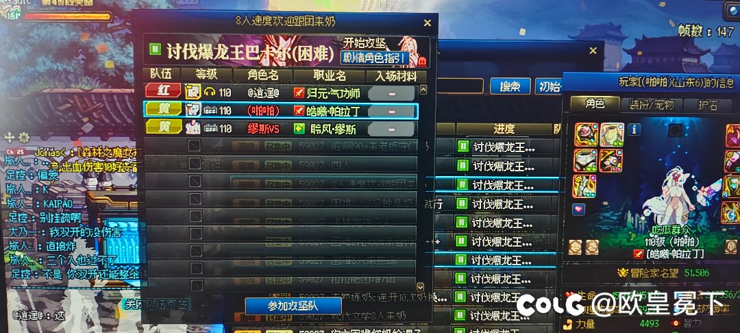 跨八的注意下吧 双开混子1