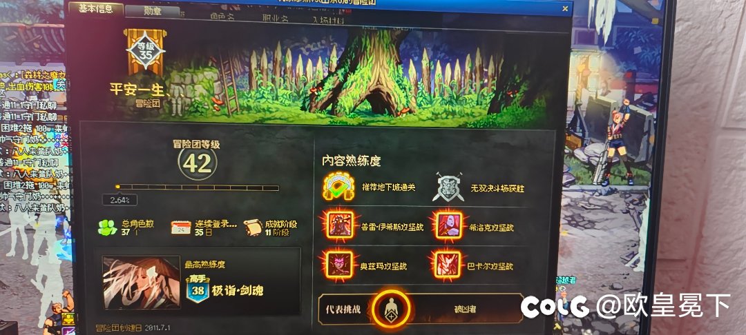 跨八的注意下吧 双开混子2