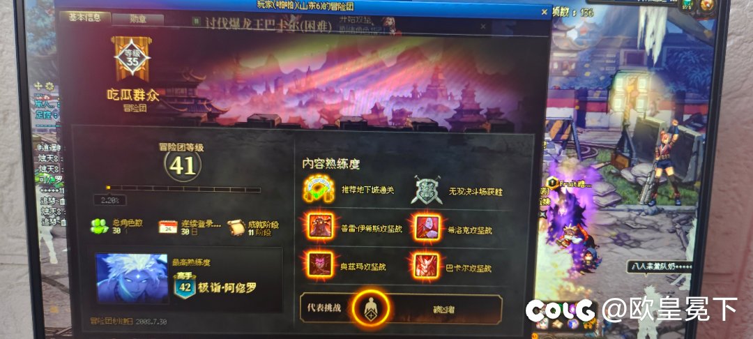 跨八的注意下吧 双开混子3