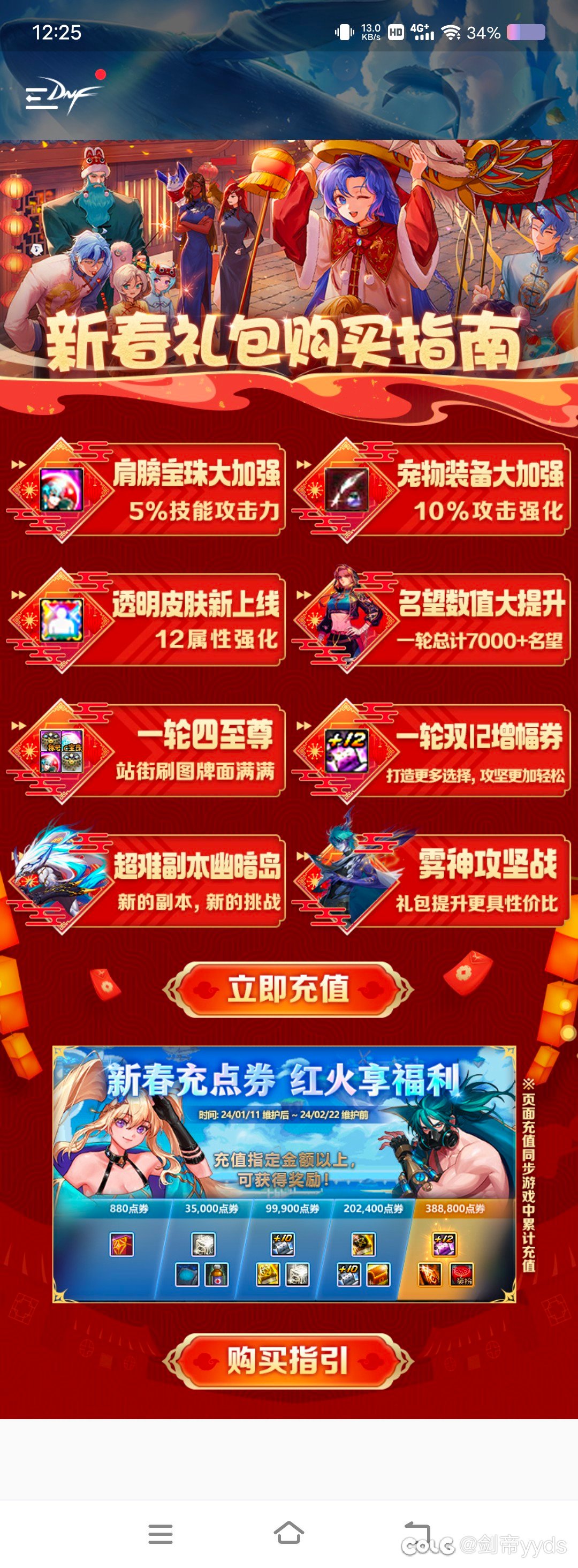 助手打开以后就是这个，还关不了。脸了不要了。就差个付款码了。建议大家卸载助手1