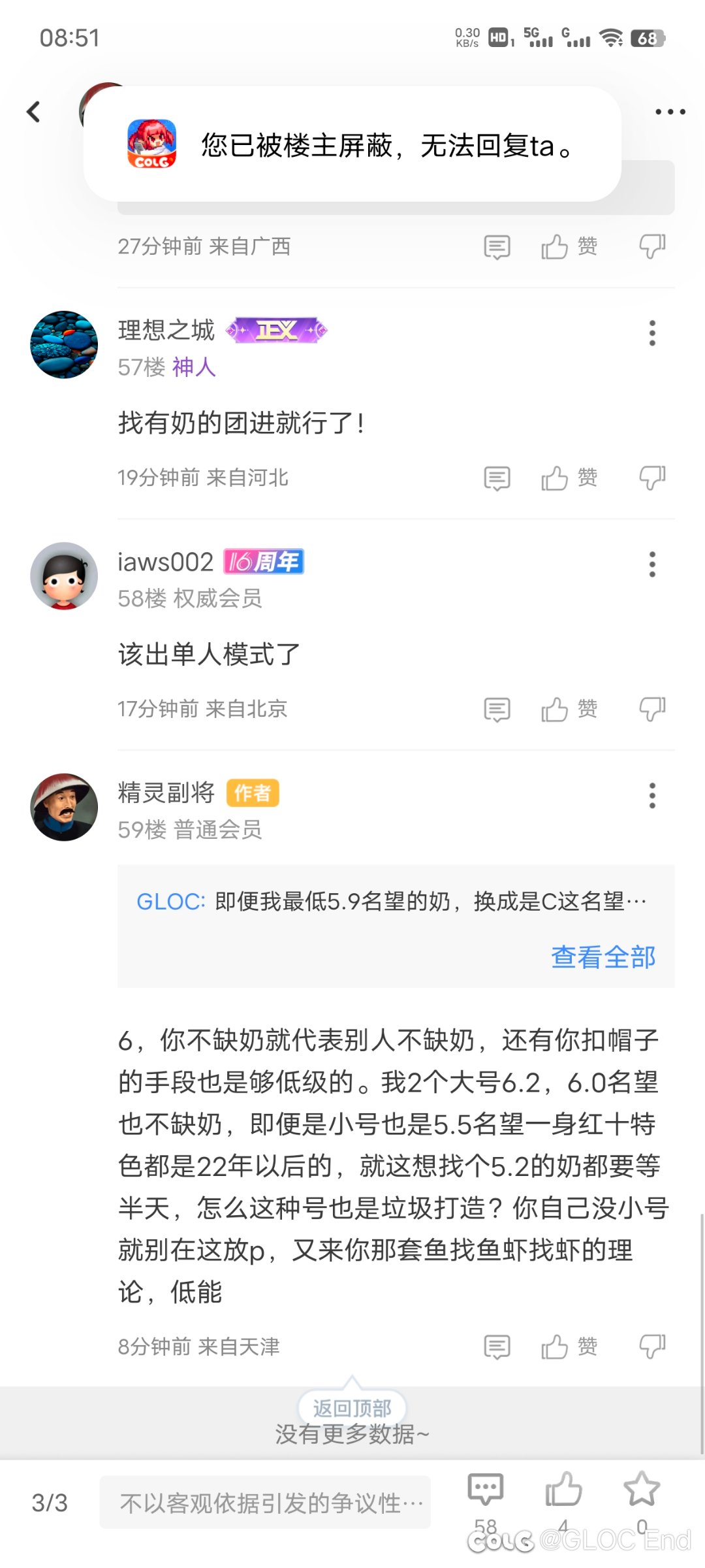经典我打造高还缺奶1