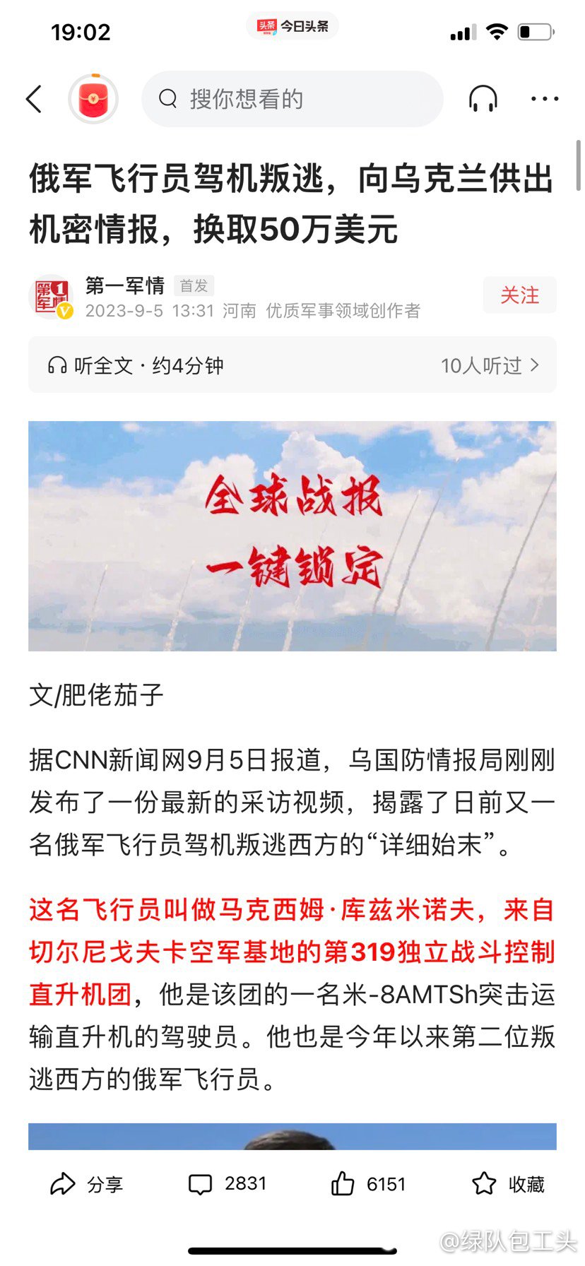 这克格勃老传统艺能了1