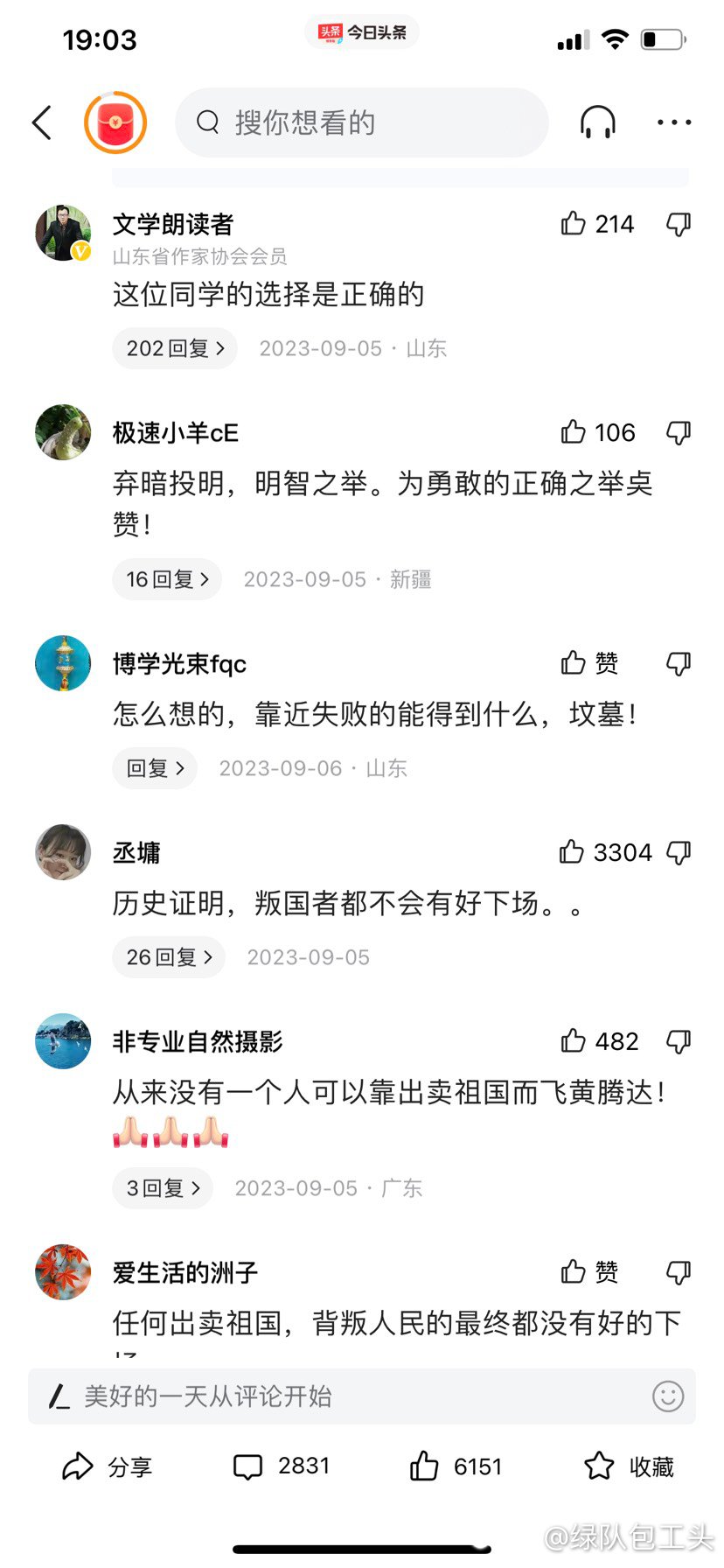 这克格勃老传统艺能了2