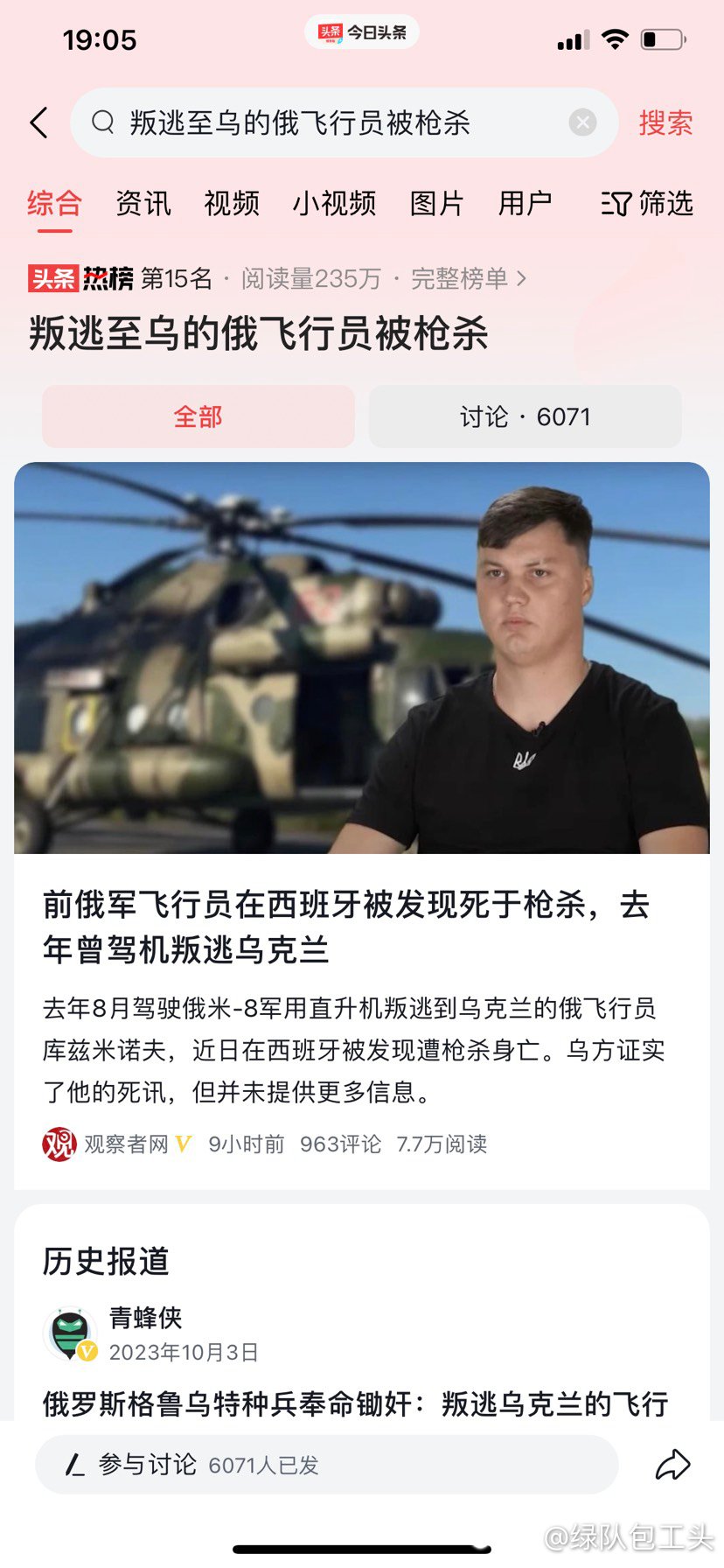 这克格勃老传统艺能了3