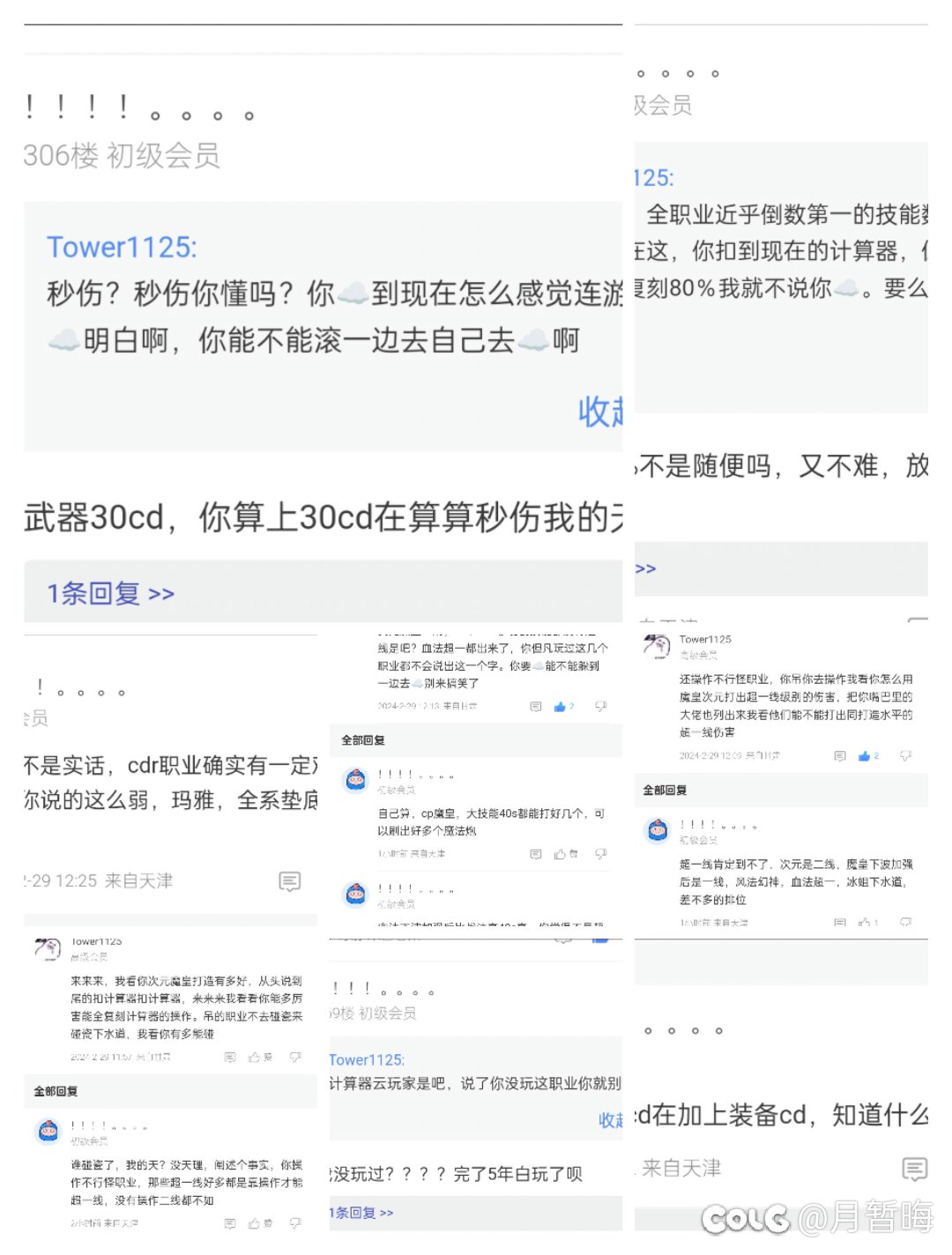 奇人共赏1