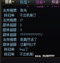 今天拉尔戈也去跨年了？1