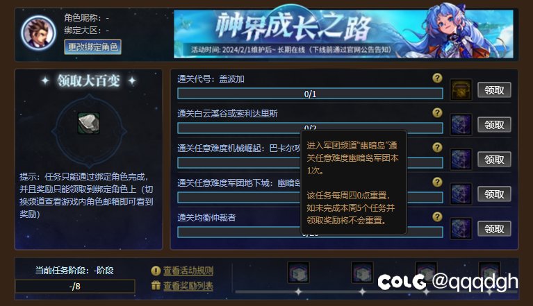 绑定角色问题，xdm遇到没1