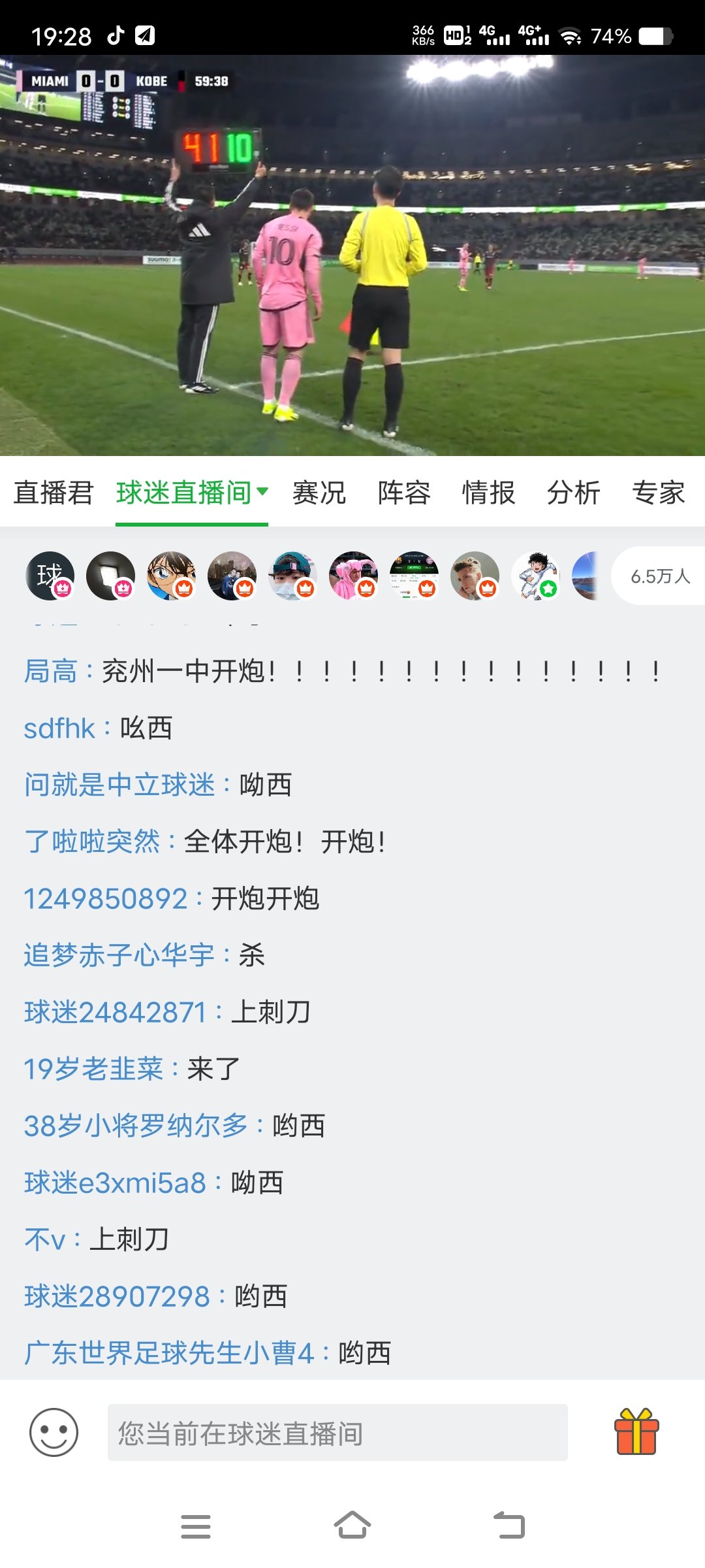 哟西上场了1