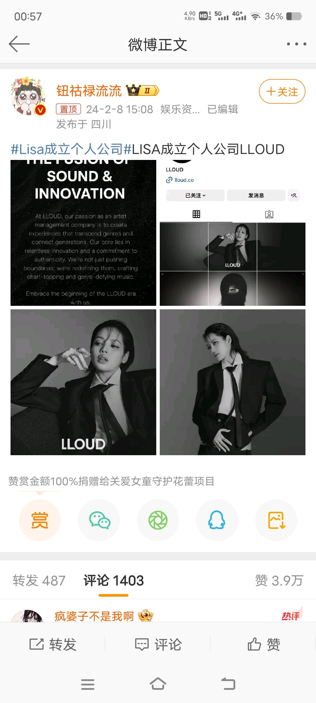 这些饭圈的是真没底线啊1