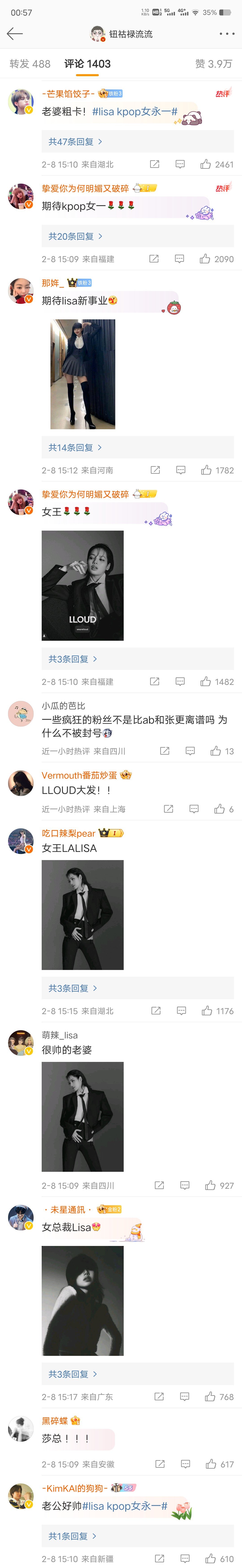 这些饭圈的是真没底线啊2