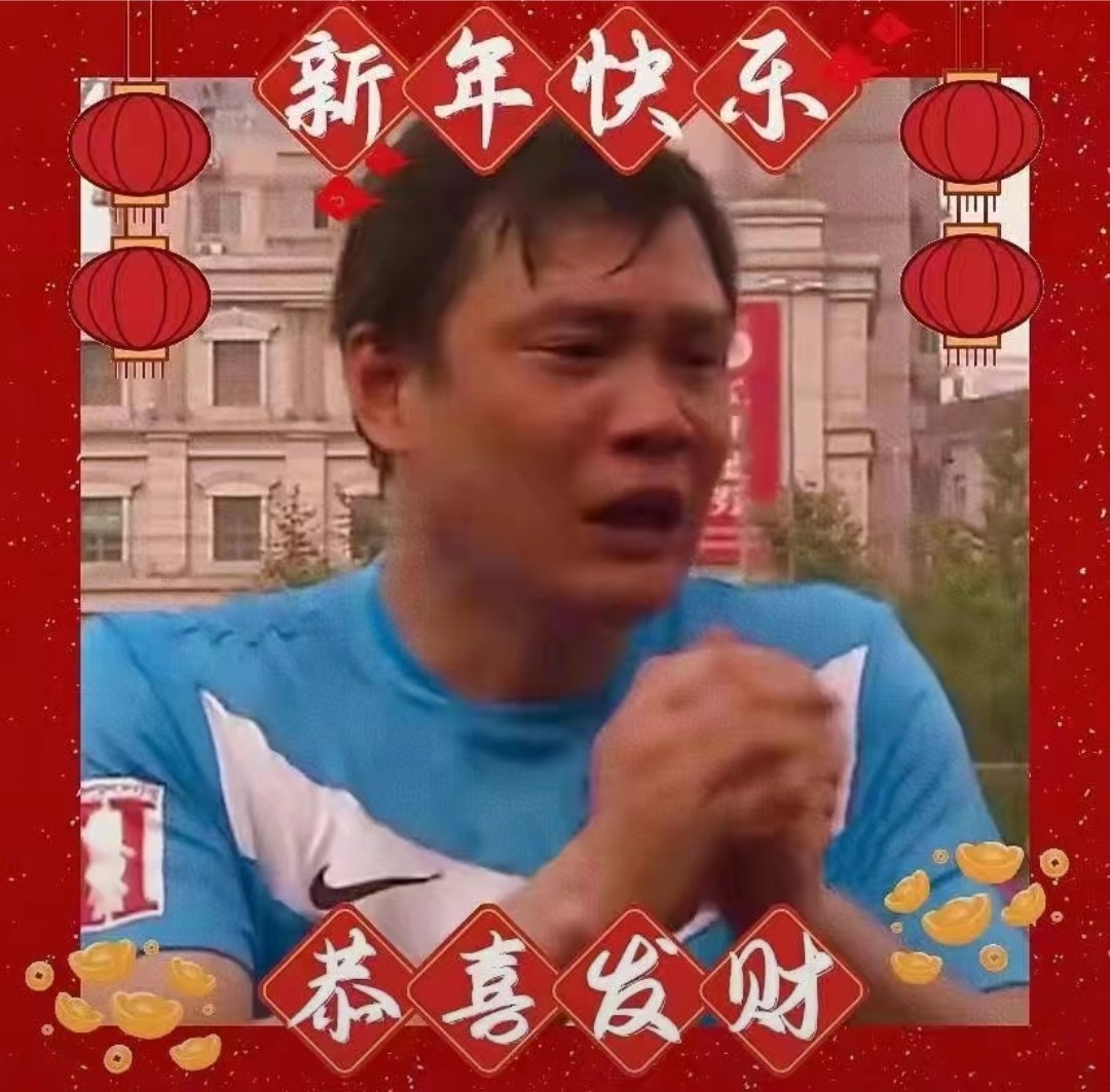 新年快乐4