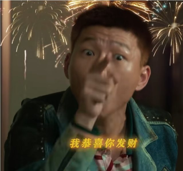 新年快乐6