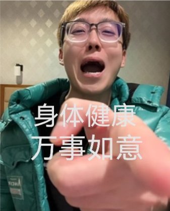 新年快乐7