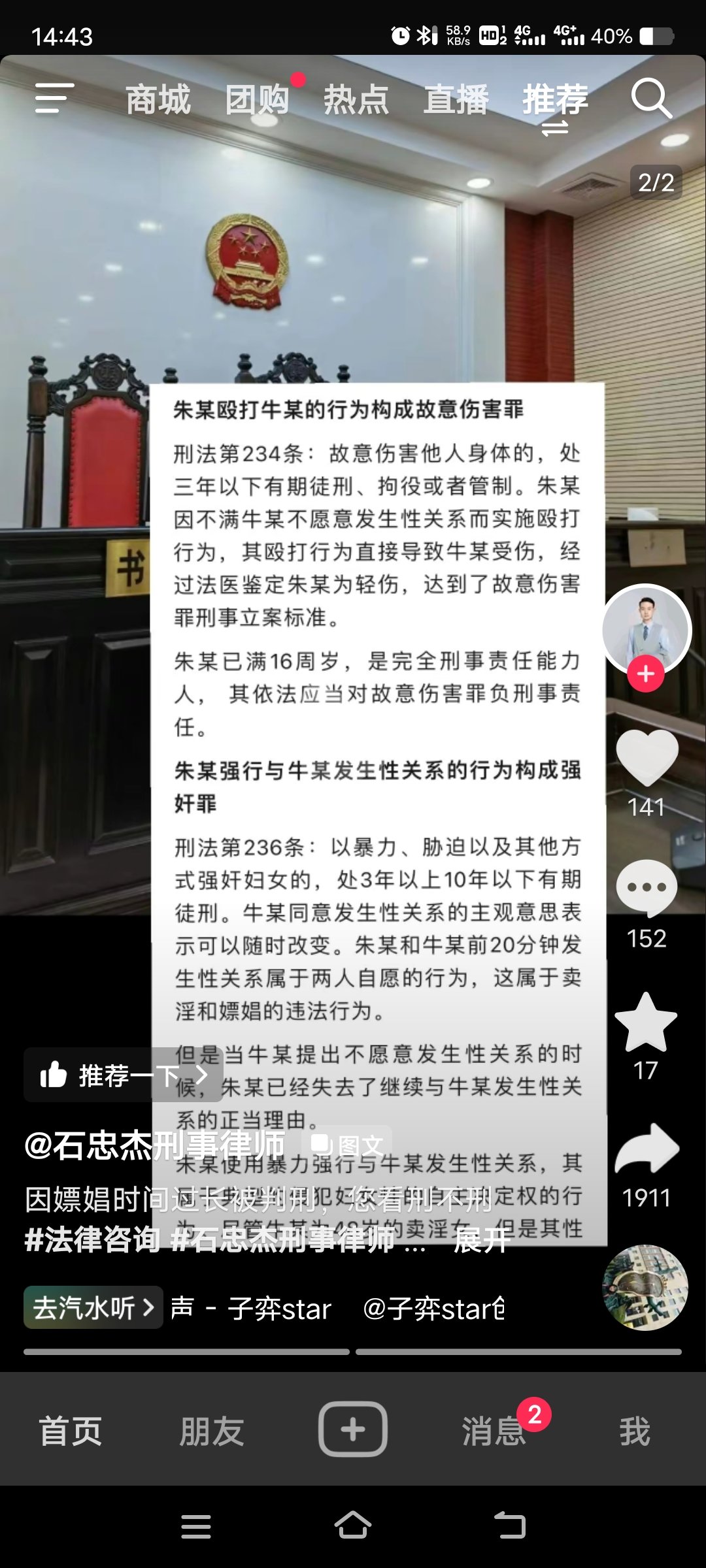 今日震惊2