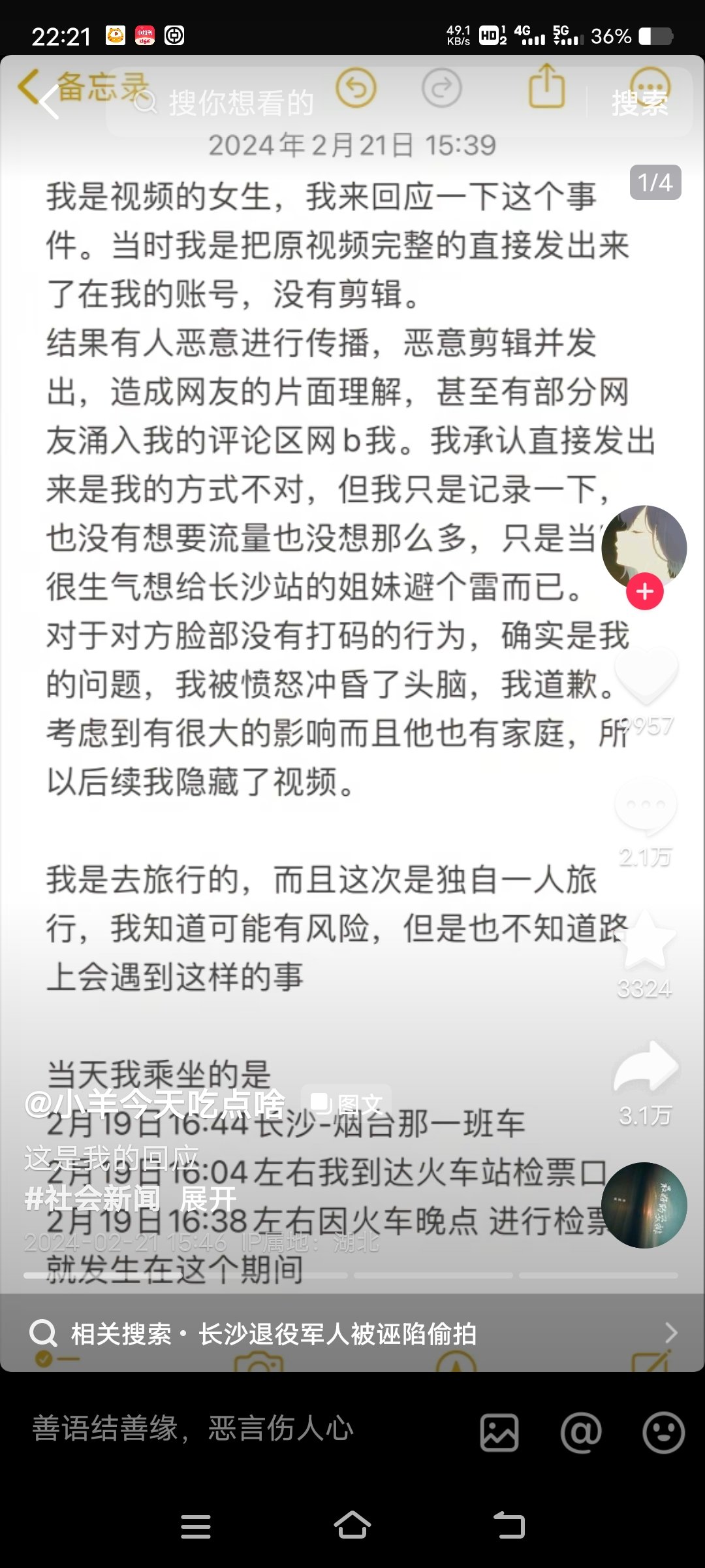 又一个sm炒热度的2
