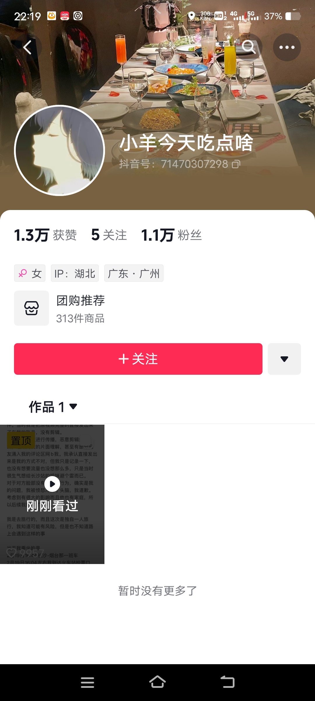 又一个sm炒热度的3
