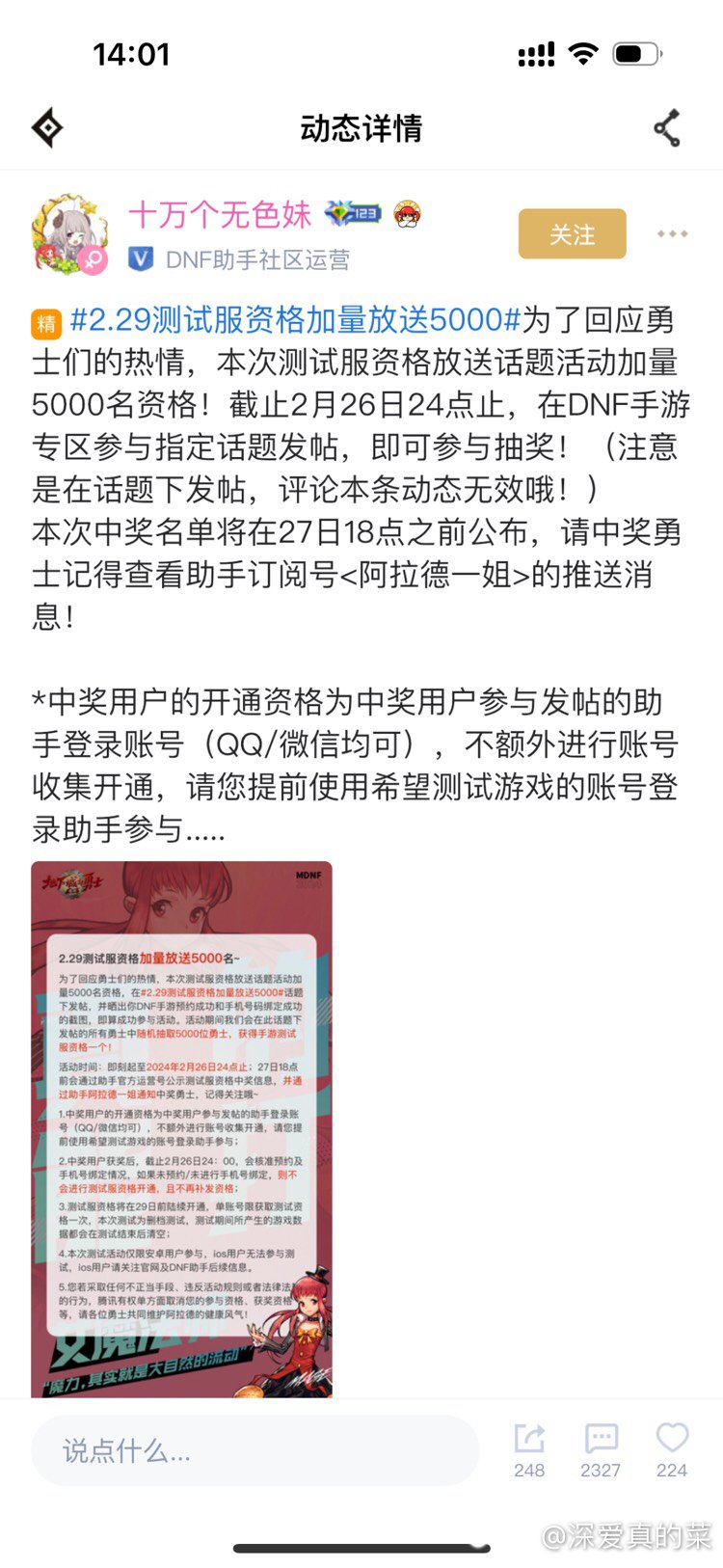 还在秀！还在秀！又放出5000个内测名额！2