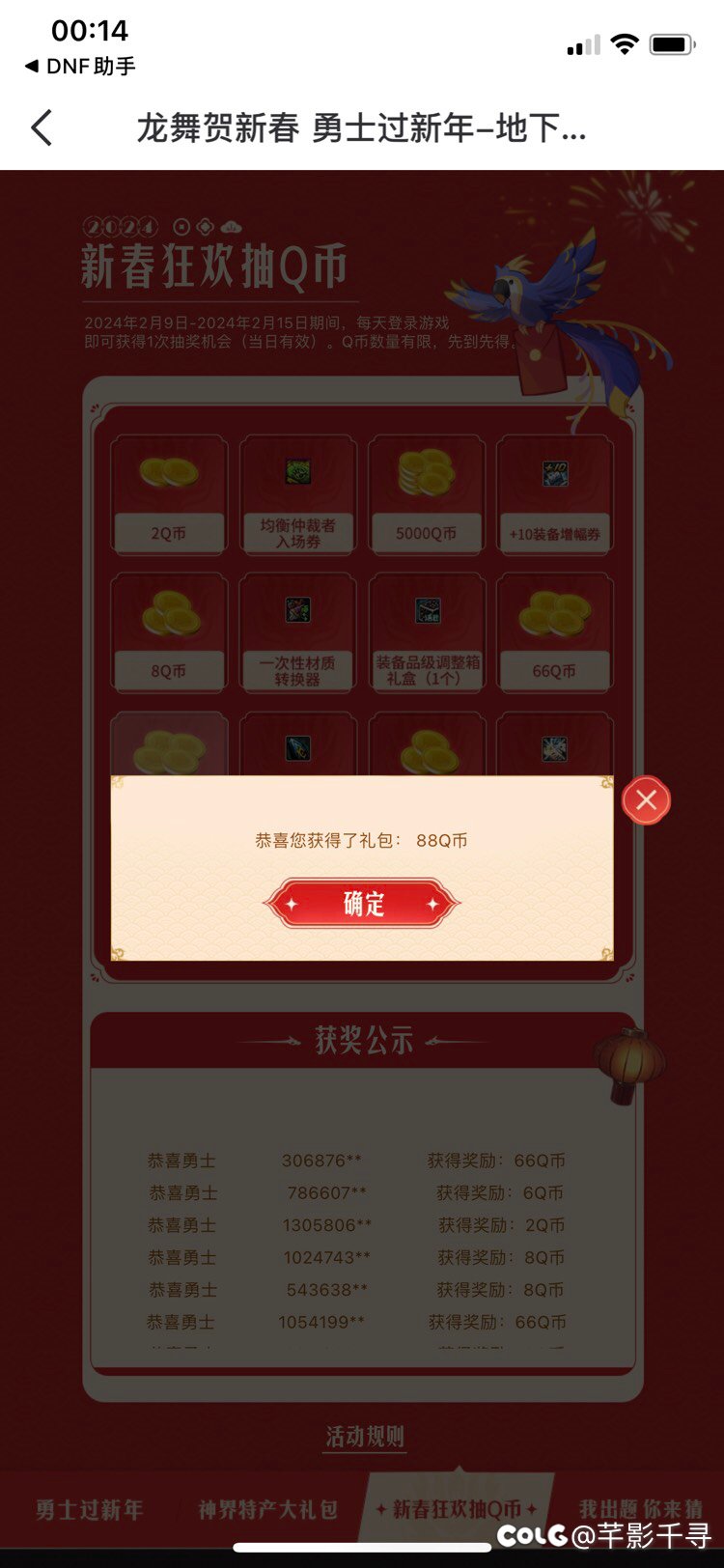 阿珍你来真的啊？还秒到账！1