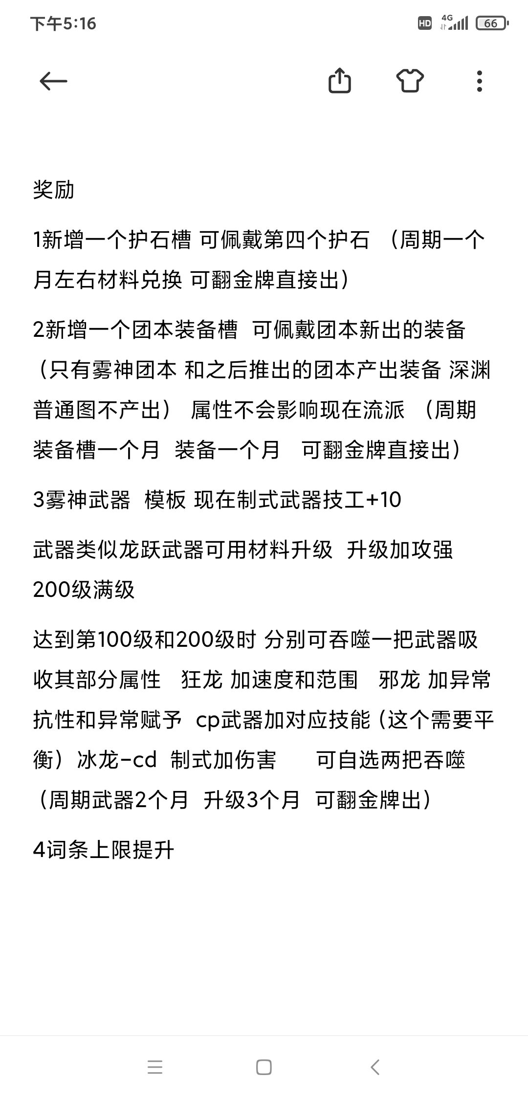 雾神团本猜想3