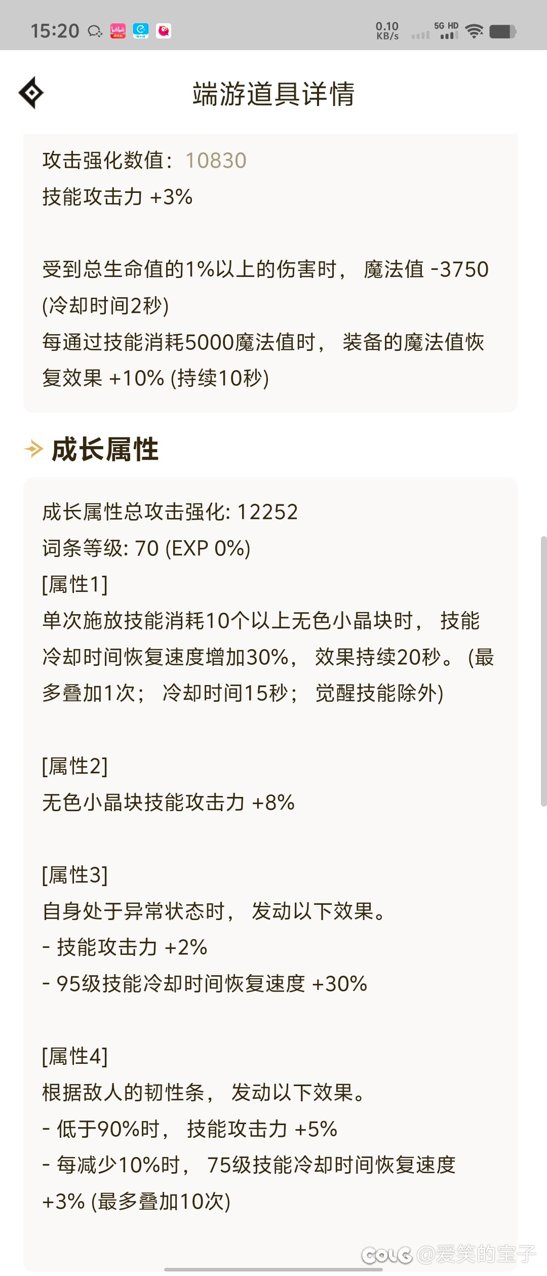 坏了，之前凑合用的红皮戒指被改毕业了1