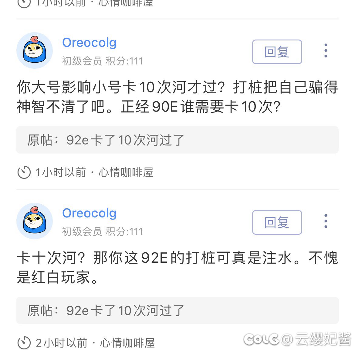 不是 这种人吧主不管的嘛1