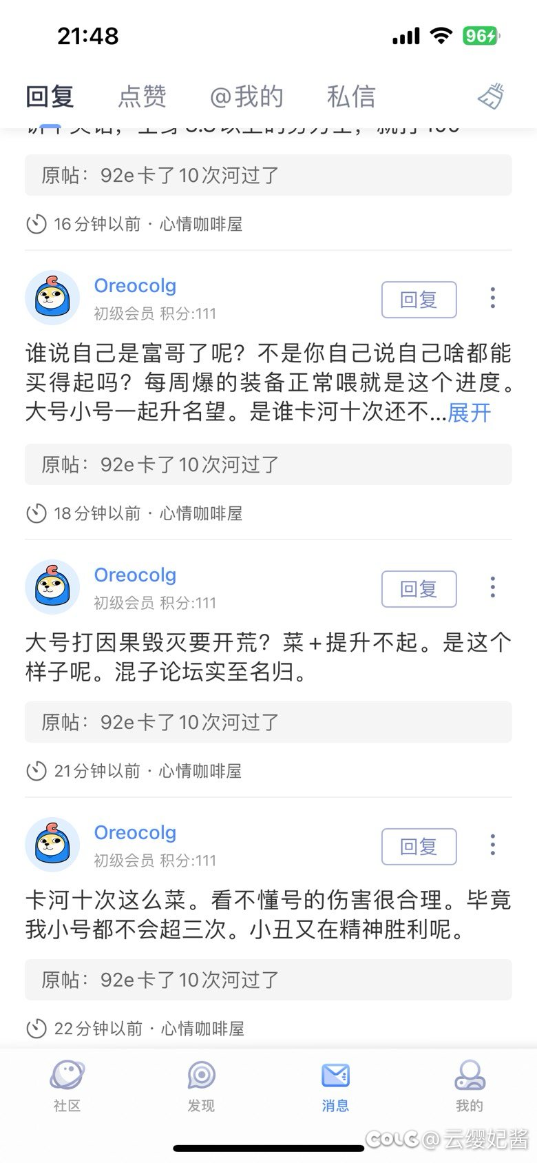 不是 这种人吧主不管的嘛2