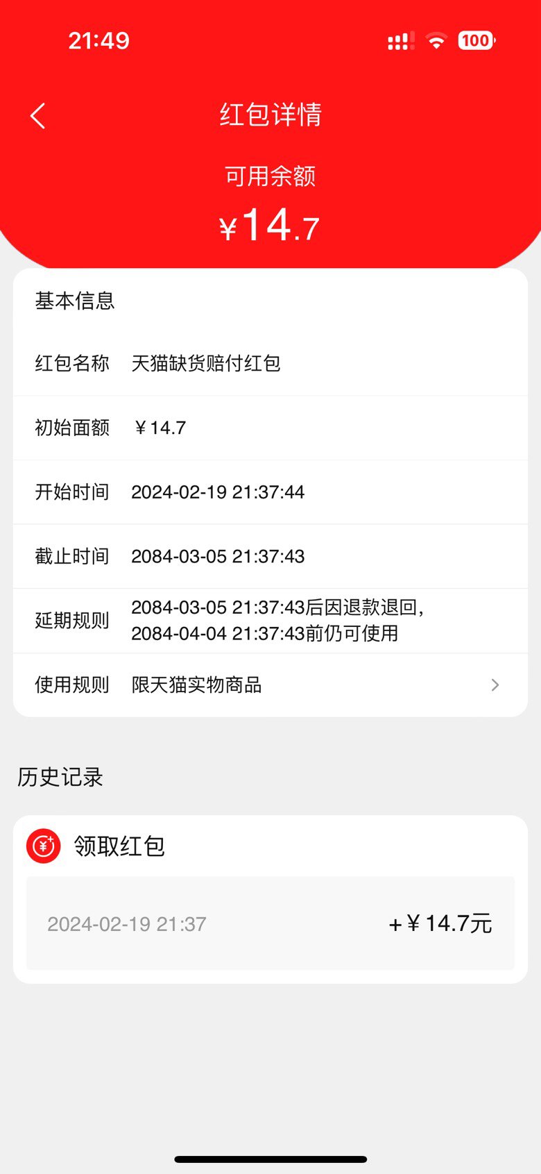电表倒转了属于是1