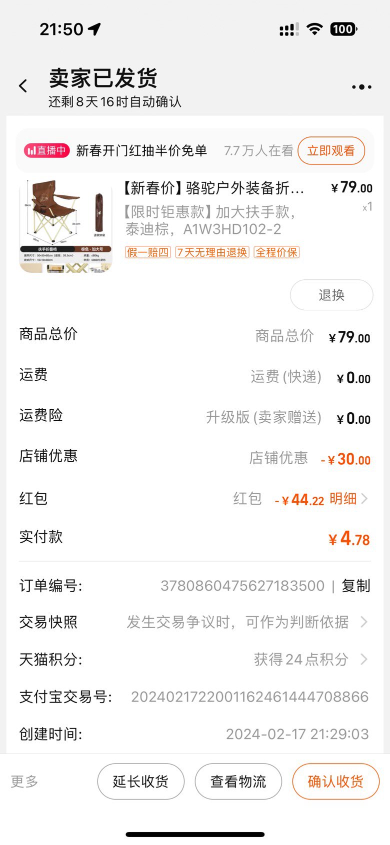 电表倒转了属于是2
