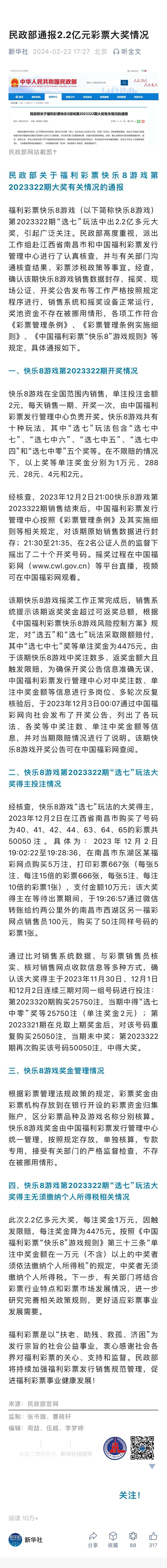 真是天选之人啊1