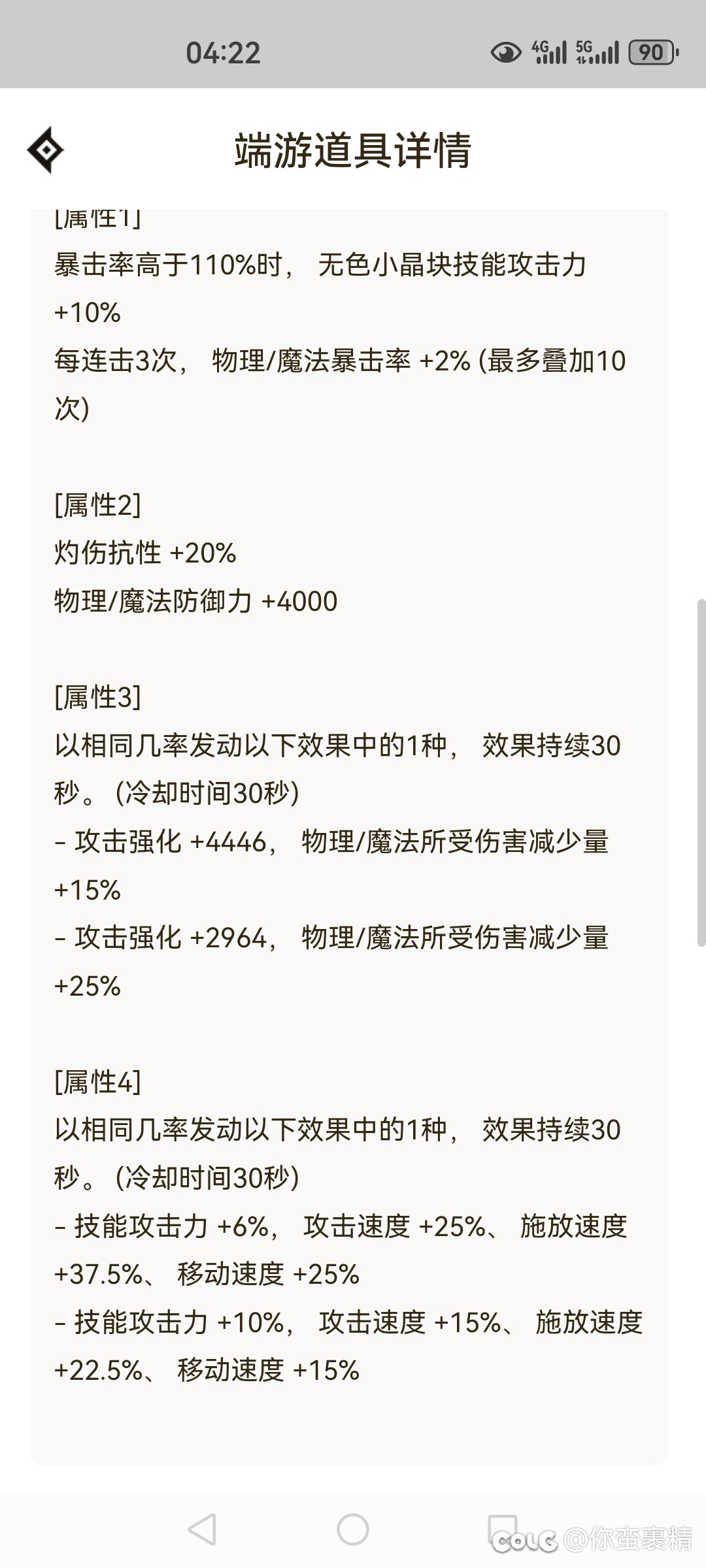 破烂手镯 一换三5