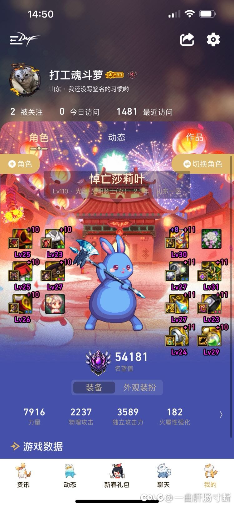 求问大佬们我的小奶妈伤害为什么这么低1
