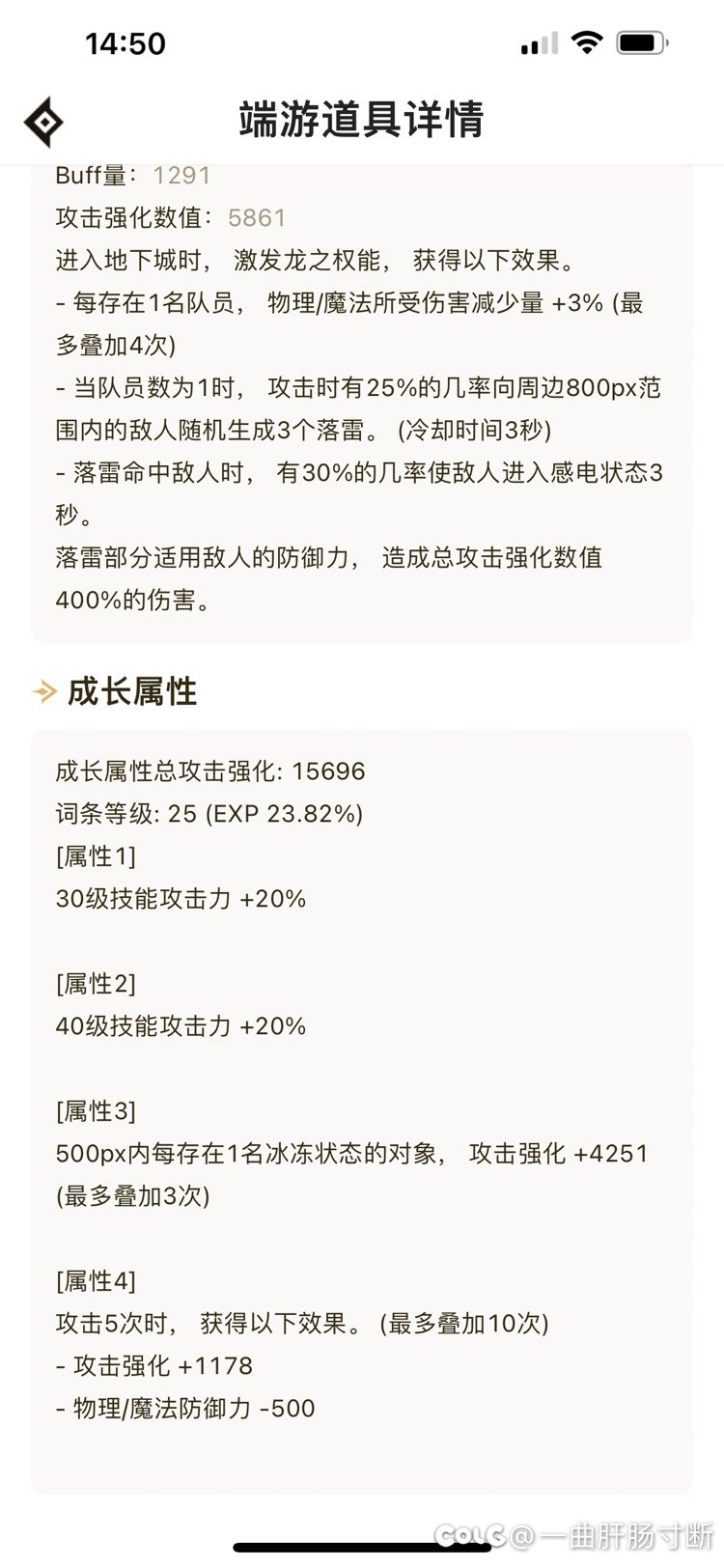 求问大佬们我的小奶妈伤害为什么这么低2