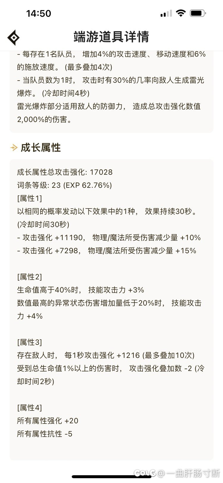 求问大佬们我的小奶妈伤害为什么这么低3