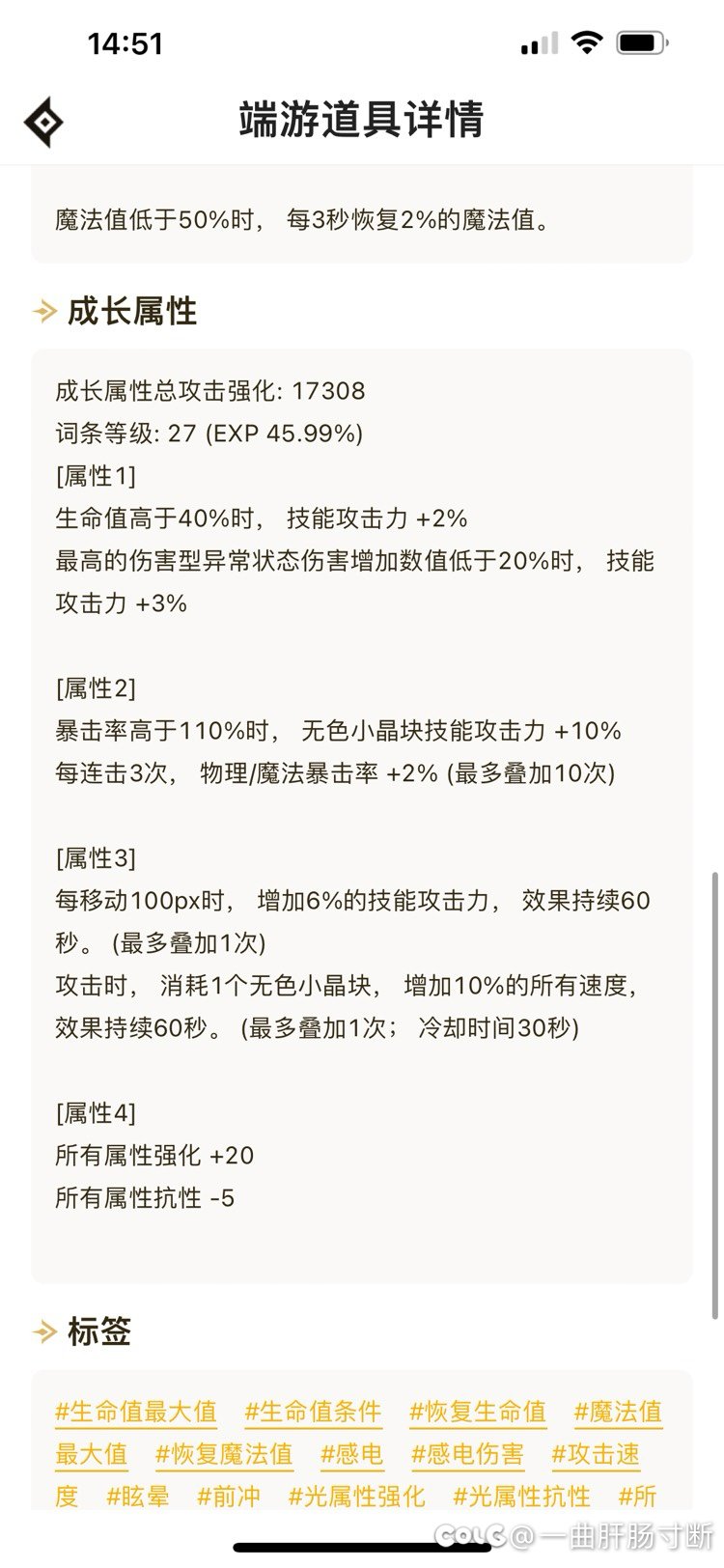 求问大佬们我的小奶妈伤害为什么这么低4