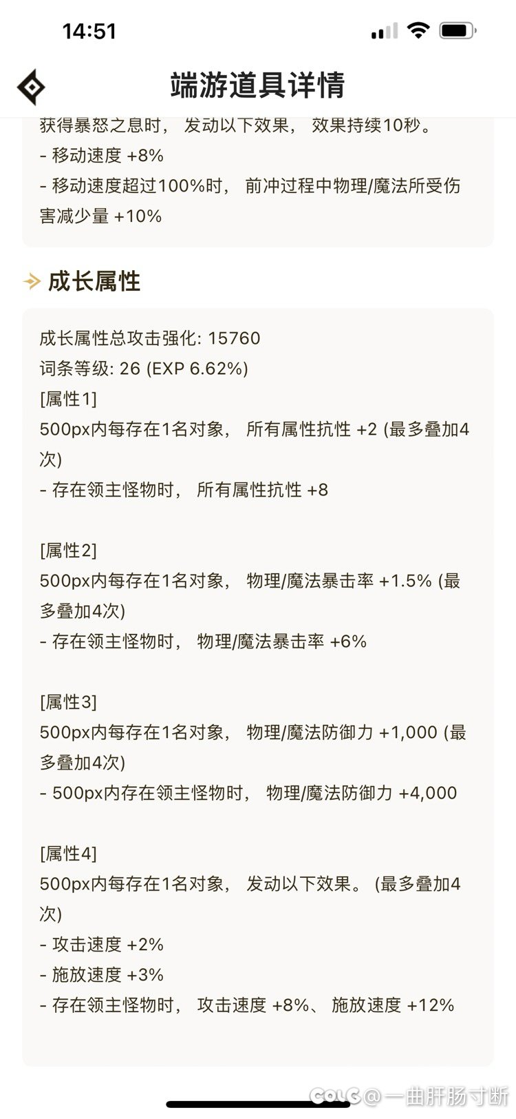 求问大佬们我的小奶妈伤害为什么这么低5