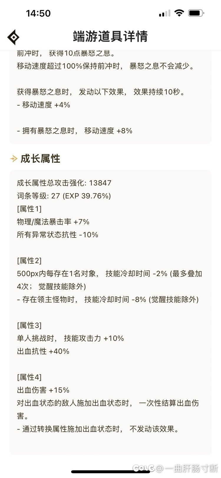 求问大佬们我的小奶妈伤害为什么这么低6