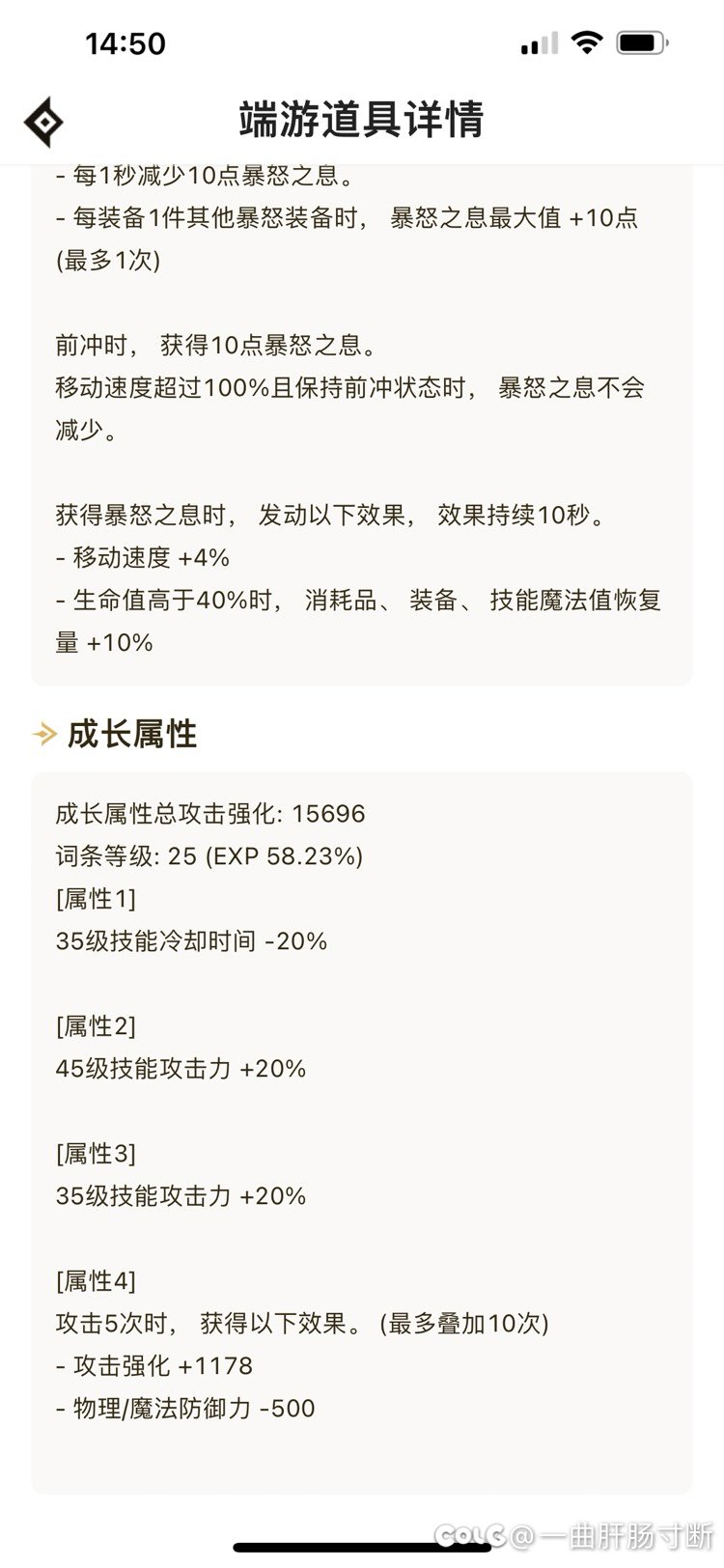 求问大佬们我的小奶妈伤害为什么这么低7