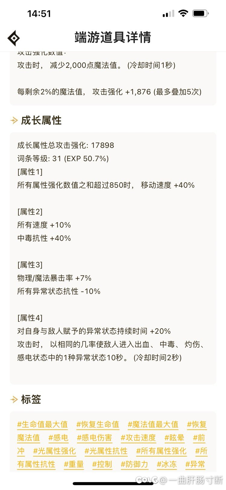 求问大佬们我的小奶妈伤害为什么这么低8