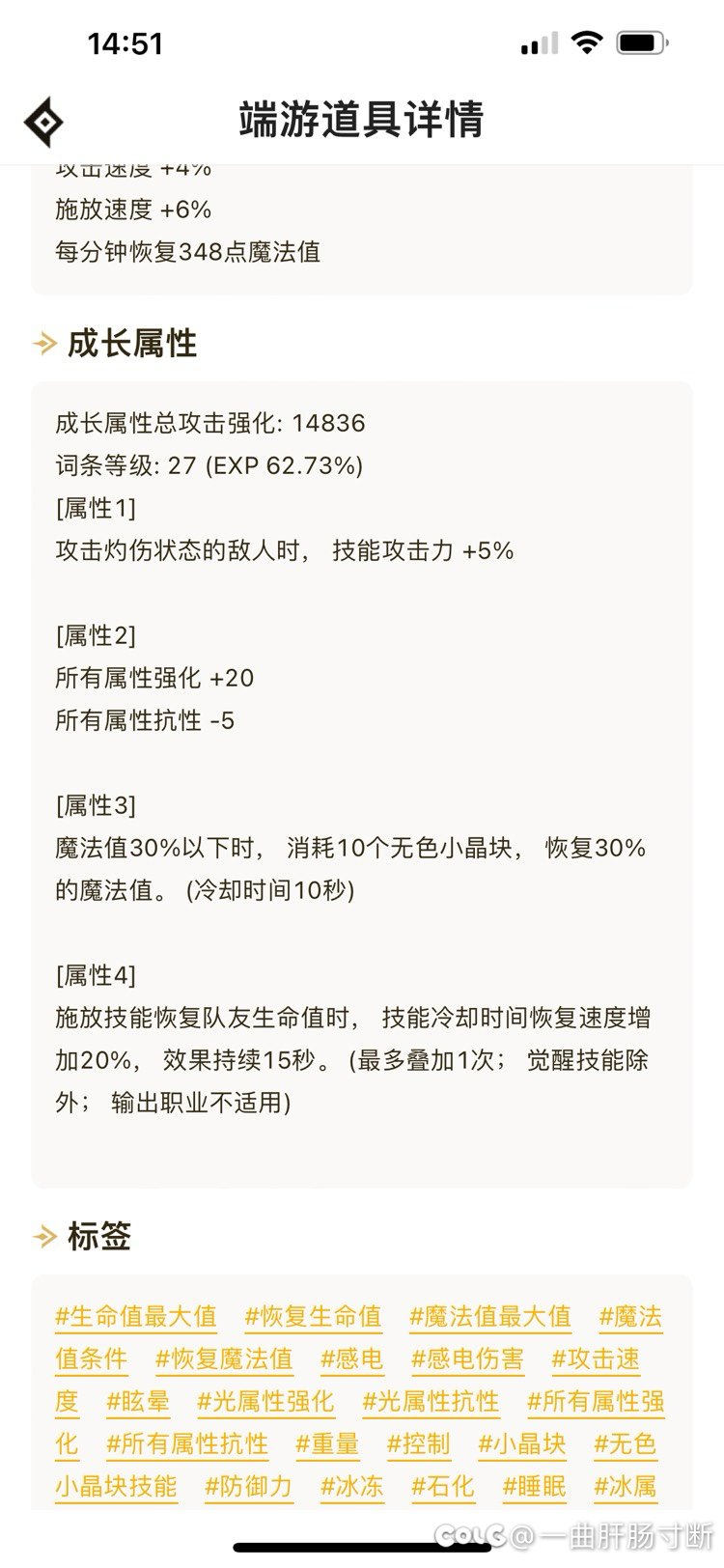 求问大佬们我的小奶妈伤害为什么这么低9