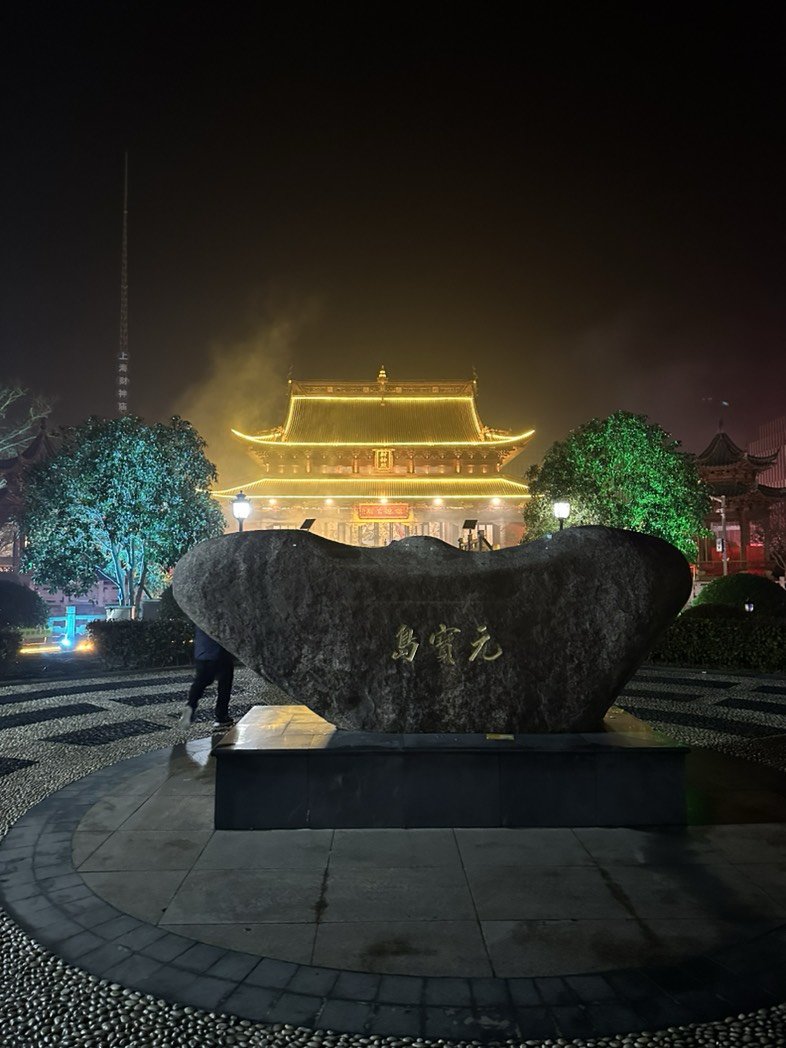 今年大家一起发财呀1