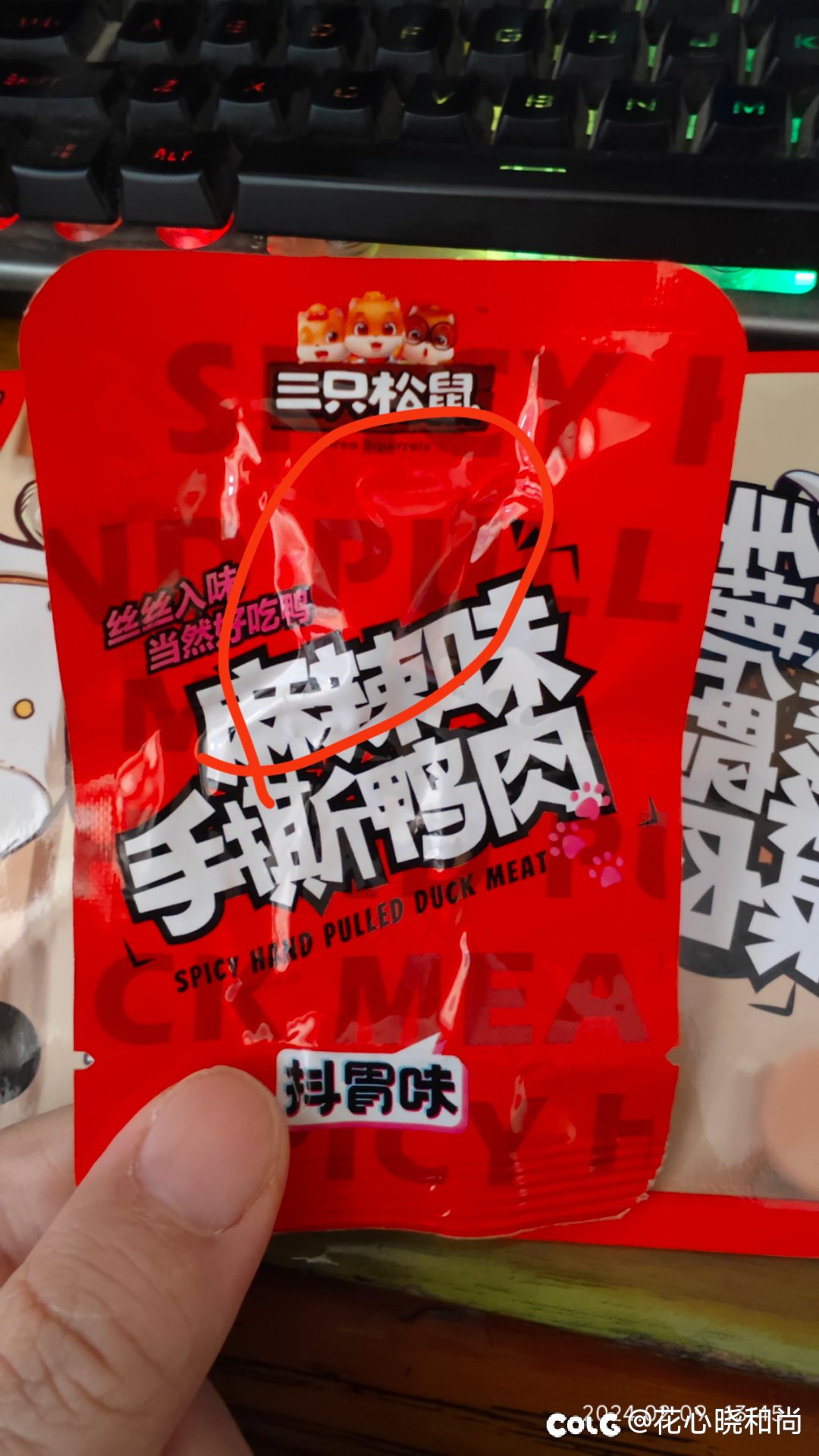 十包一口1