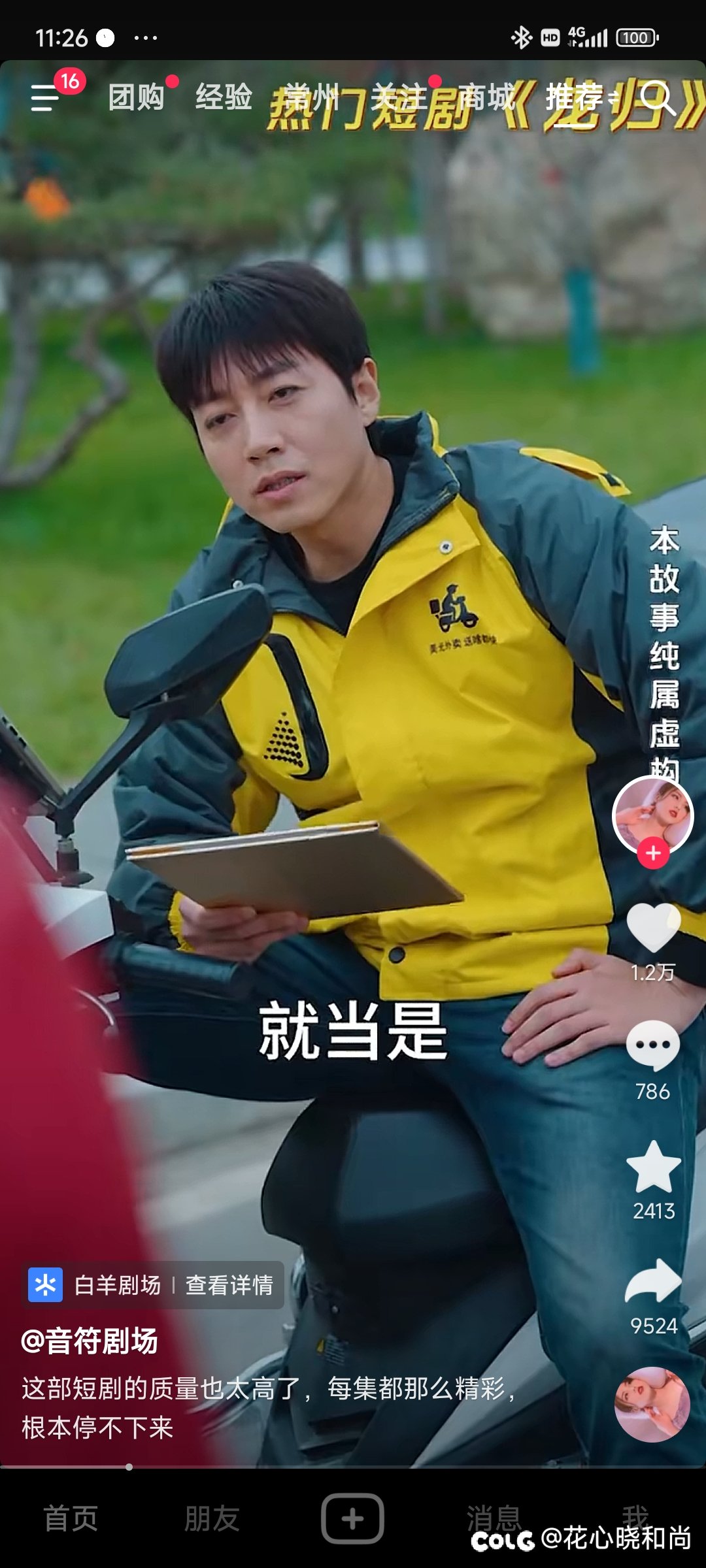 我是土狗  我爱看1