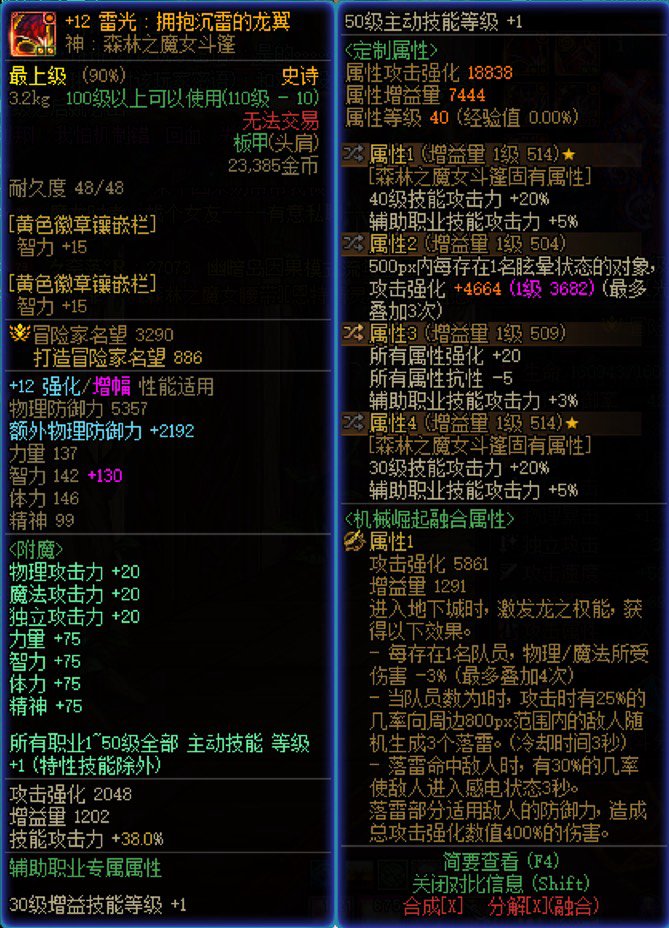 站街一万一三攻达成！4