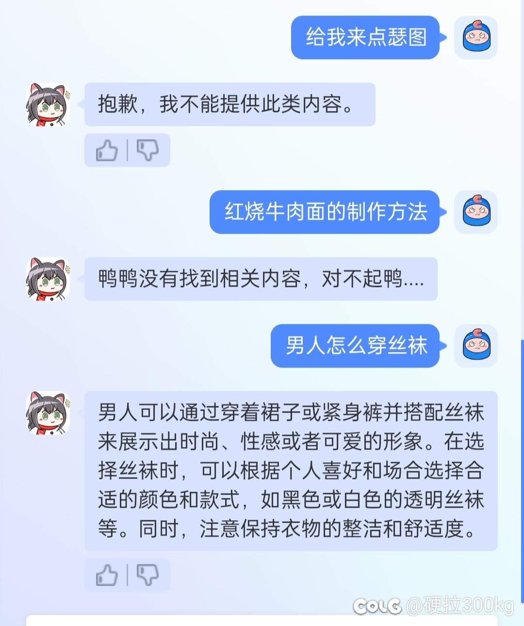 紧身裤和丝袜1